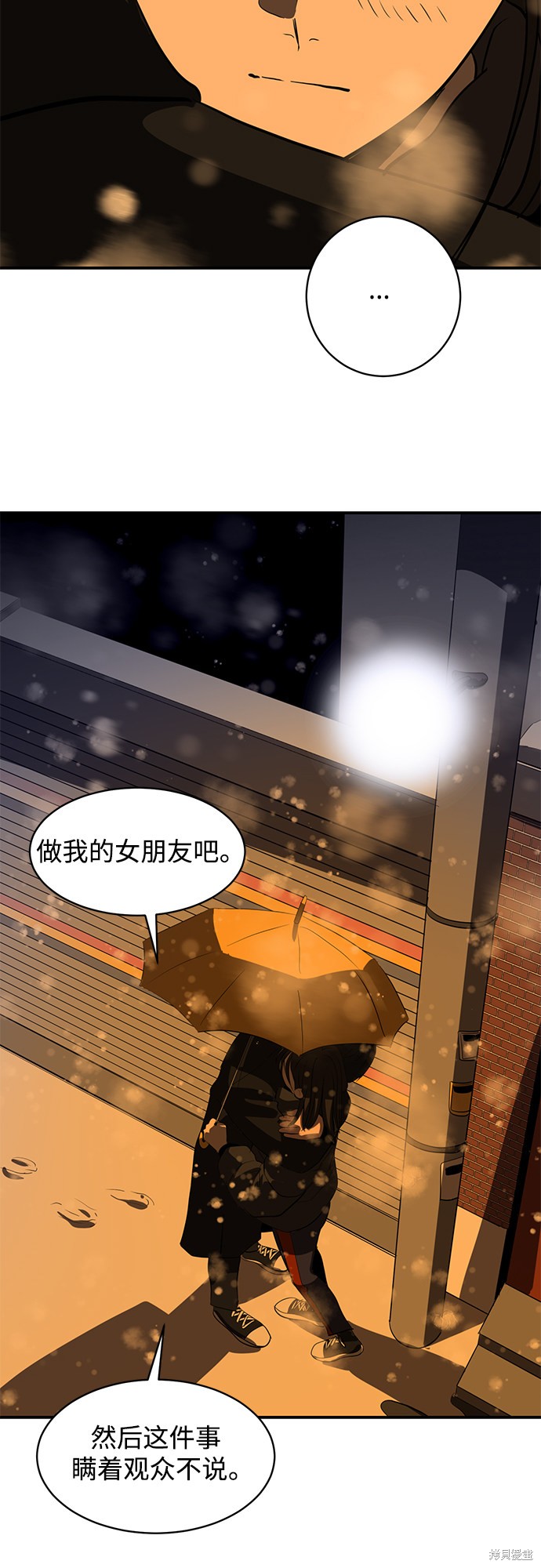 《秀熙live》漫画最新章节第46话免费下拉式在线观看章节第【12】张图片