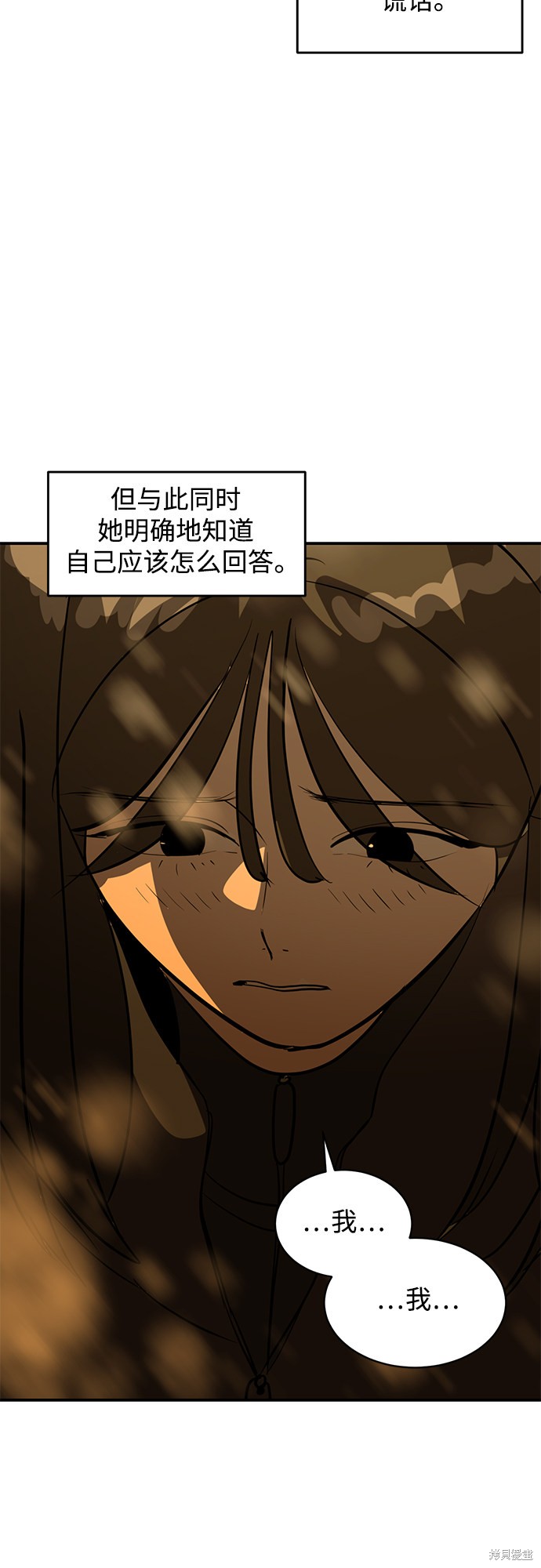 《秀熙live》漫画最新章节第46话免费下拉式在线观看章节第【44】张图片