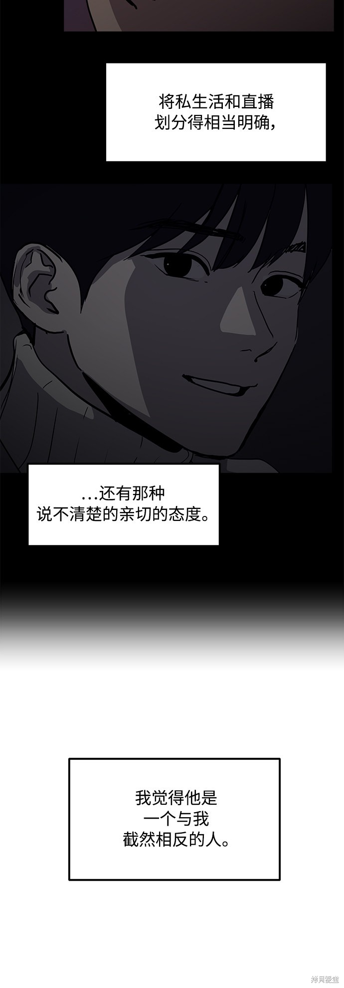 《秀熙live》漫画最新章节第18话免费下拉式在线观看章节第【52】张图片