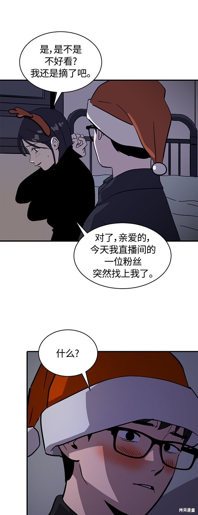 《秀熙live》漫画最新章节第23话免费下拉式在线观看章节第【69】张图片