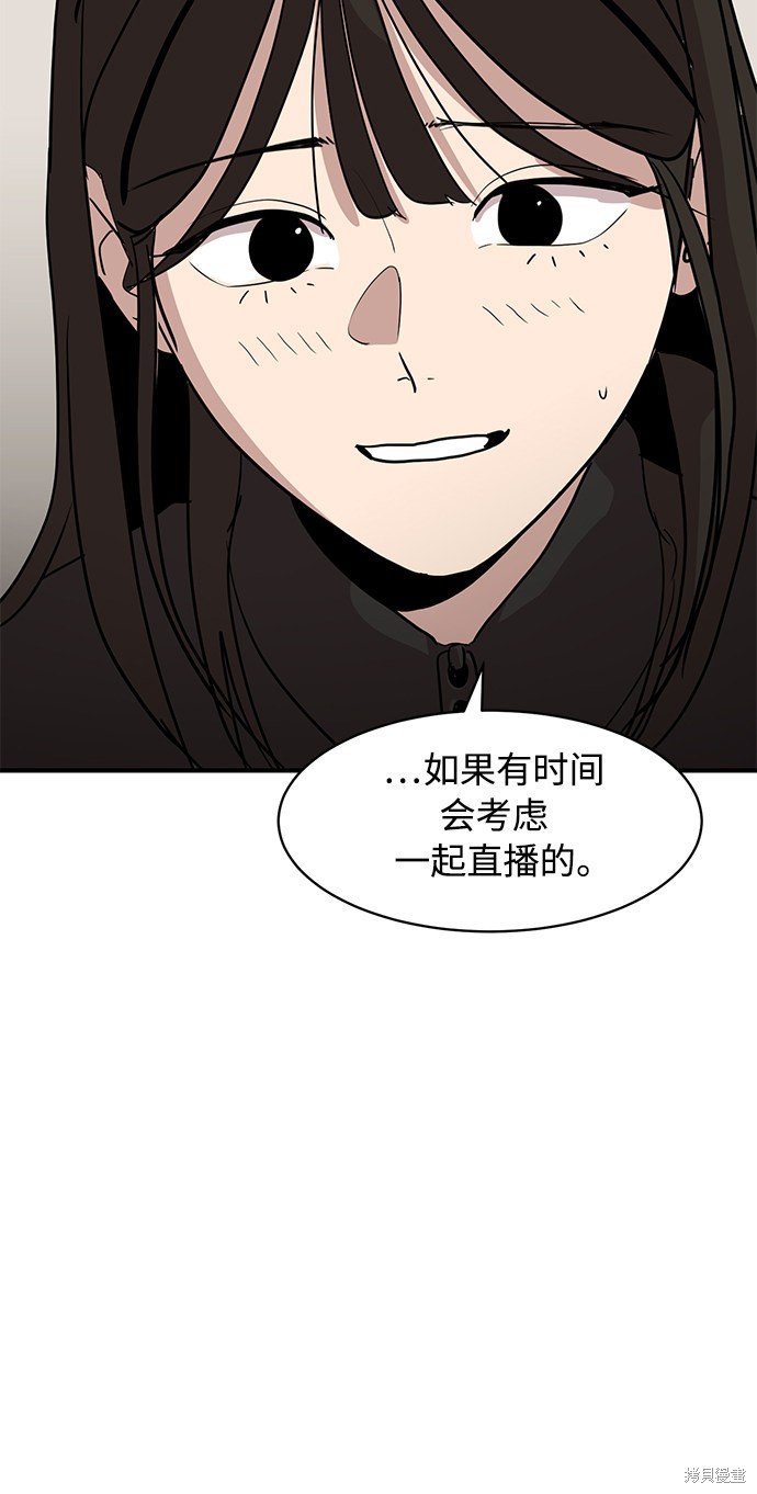 《秀熙live》漫画最新章节第18话免费下拉式在线观看章节第【31】张图片