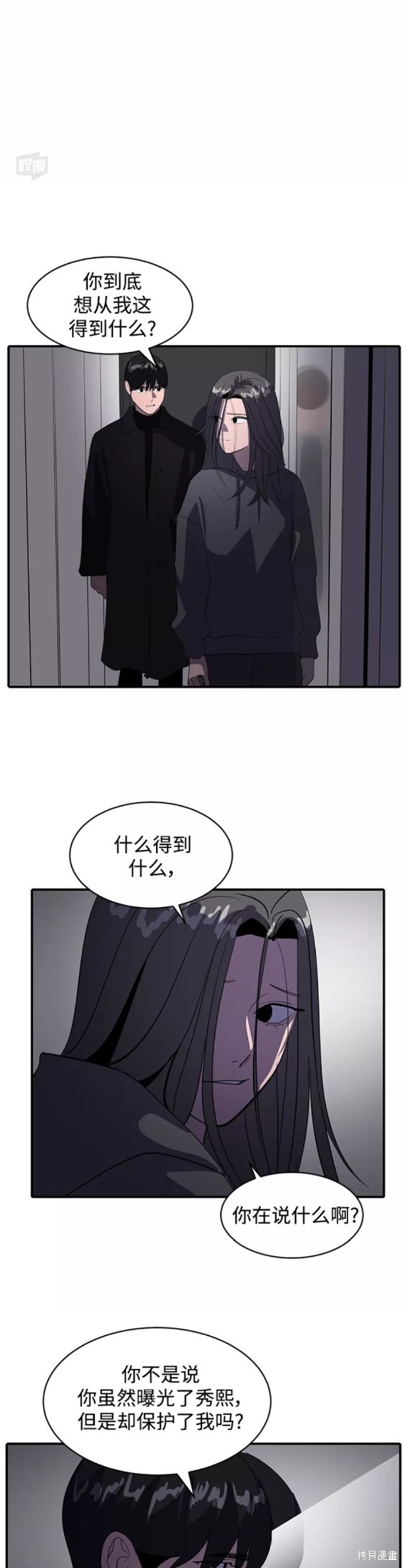 《秀熙live》漫画最新章节第47话免费下拉式在线观看章节第【4】张图片