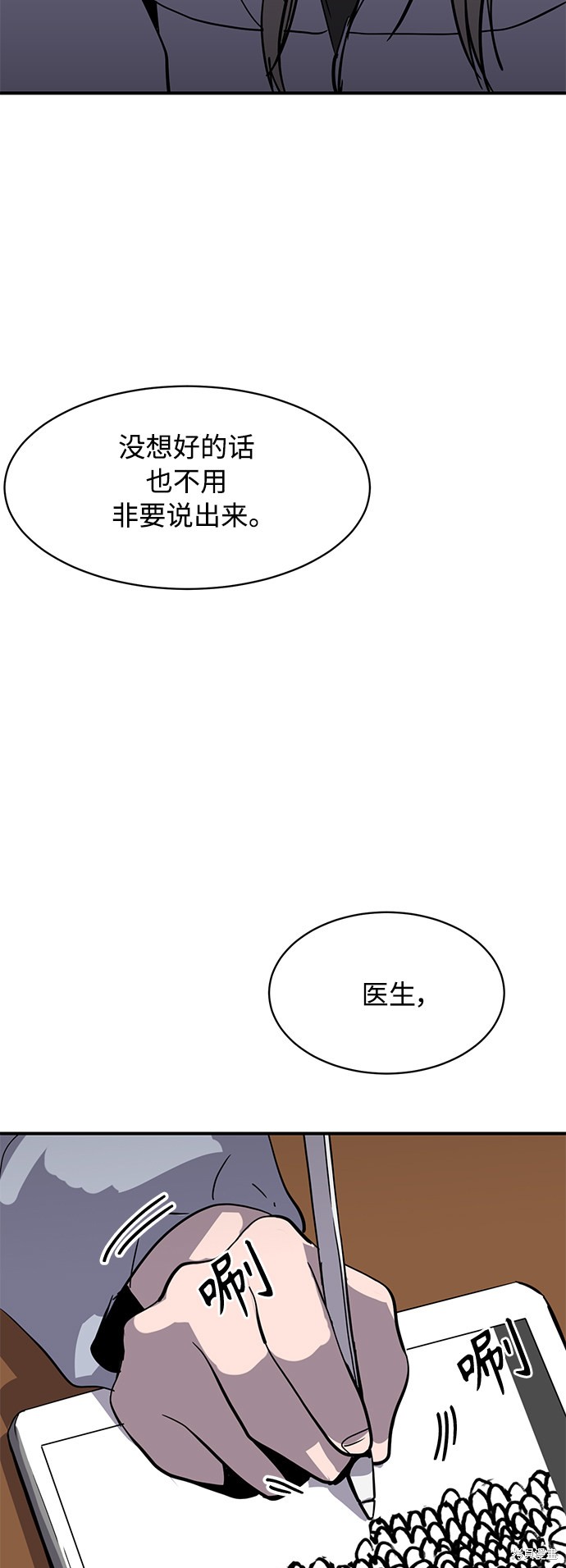 《秀熙live》漫画最新章节第25话免费下拉式在线观看章节第【76】张图片