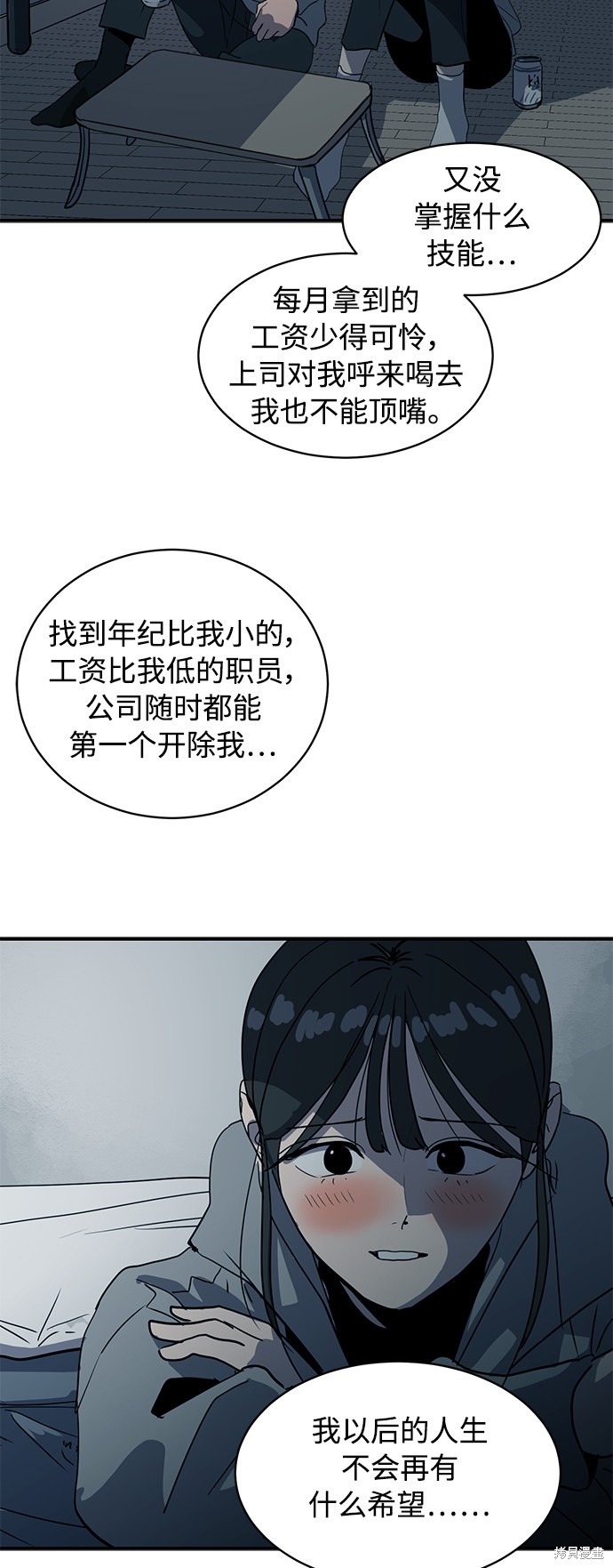 《秀熙live》漫画最新章节第19话免费下拉式在线观看章节第【56】张图片