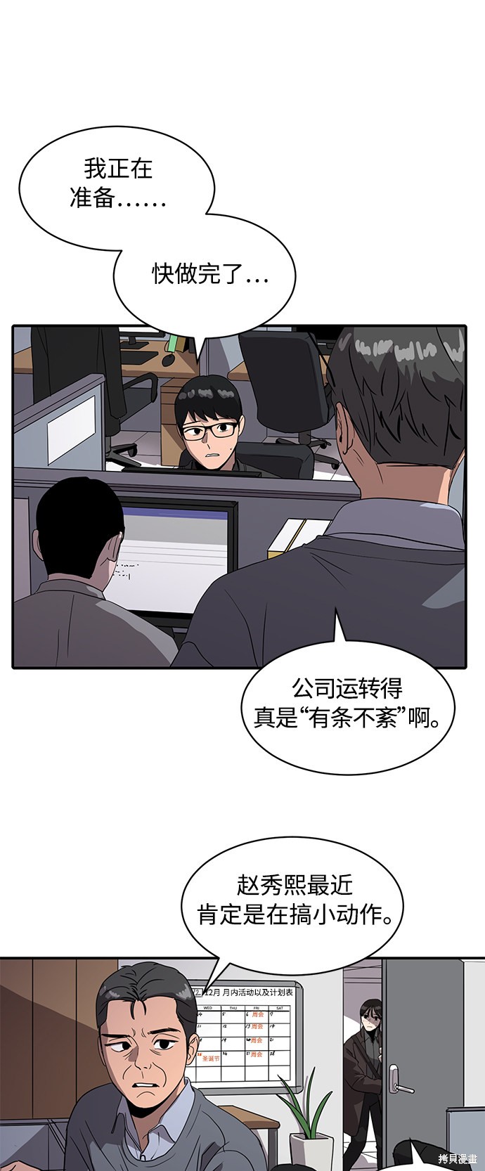 《秀熙live》漫画最新章节第20话免费下拉式在线观看章节第【54】张图片