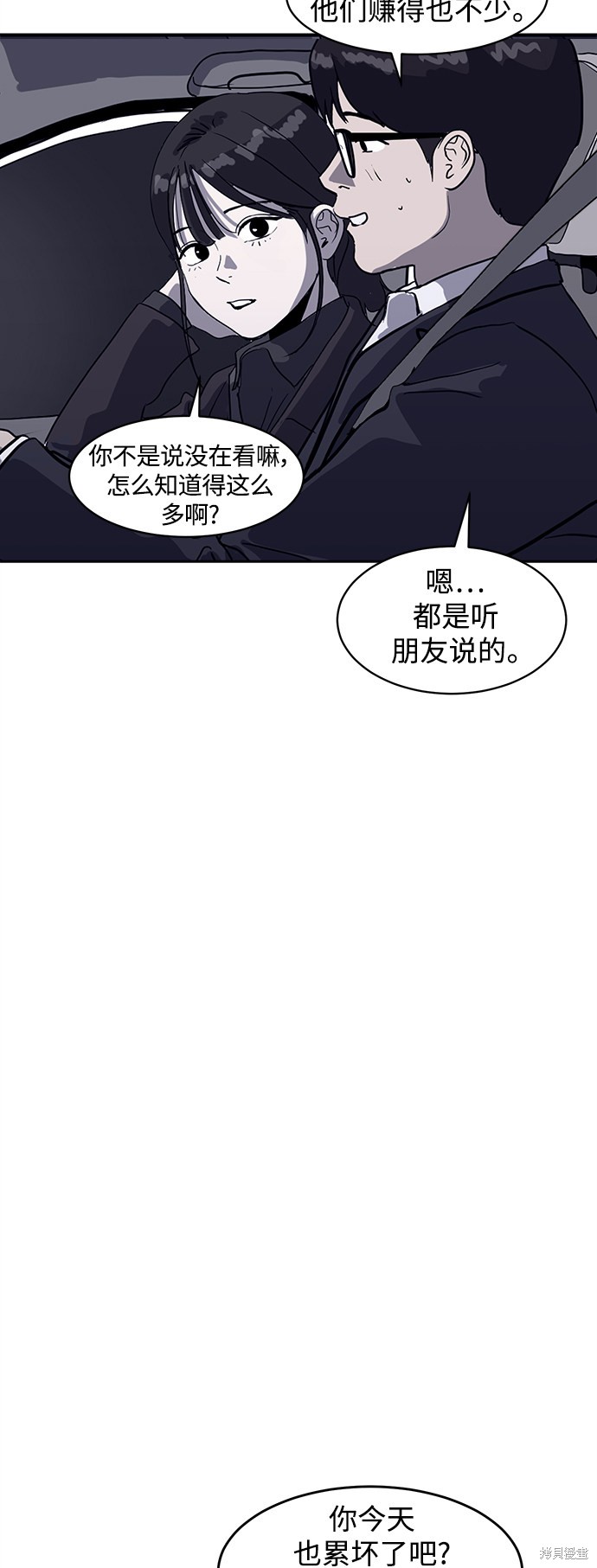 《秀熙live》漫画最新章节第1话免费下拉式在线观看章节第【6】张图片