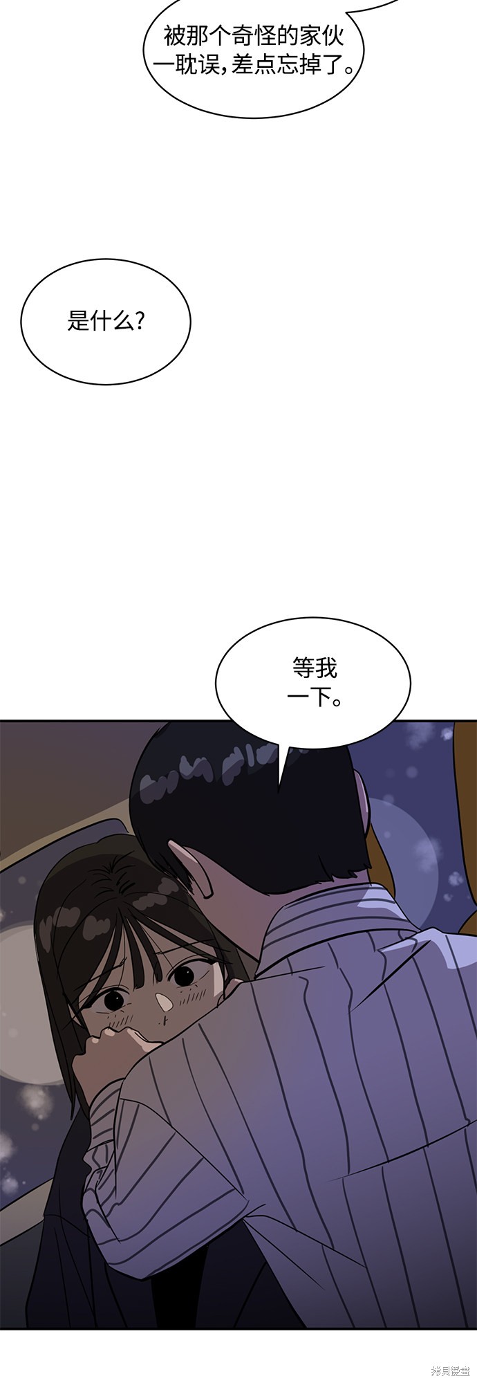 《秀熙live》漫画最新章节第23话免费下拉式在线观看章节第【52】张图片