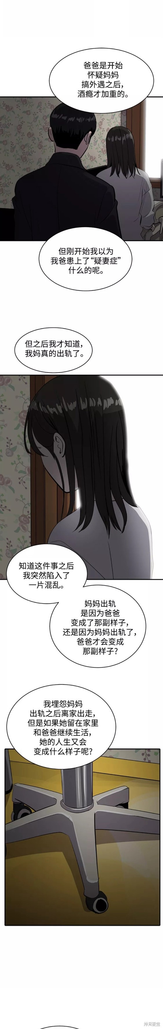 《秀熙live》漫画最新章节第64话免费下拉式在线观看章节第【10】张图片