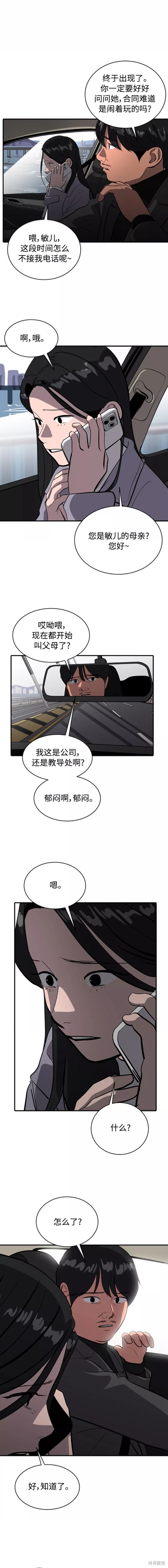 《秀熙live》漫画最新章节第67话免费下拉式在线观看章节第【18】张图片