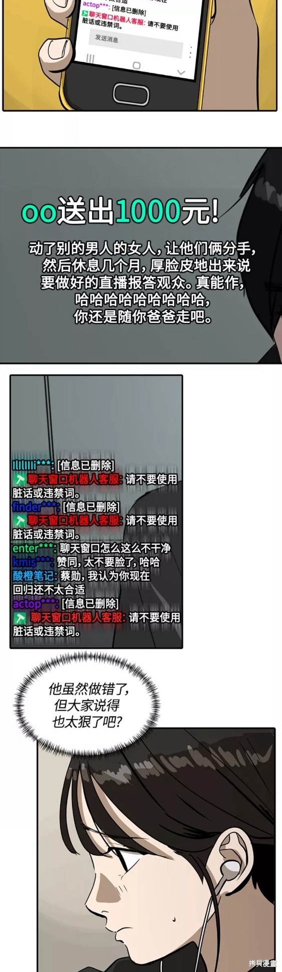 《秀熙live》漫画最新章节第58话免费下拉式在线观看章节第【13】张图片