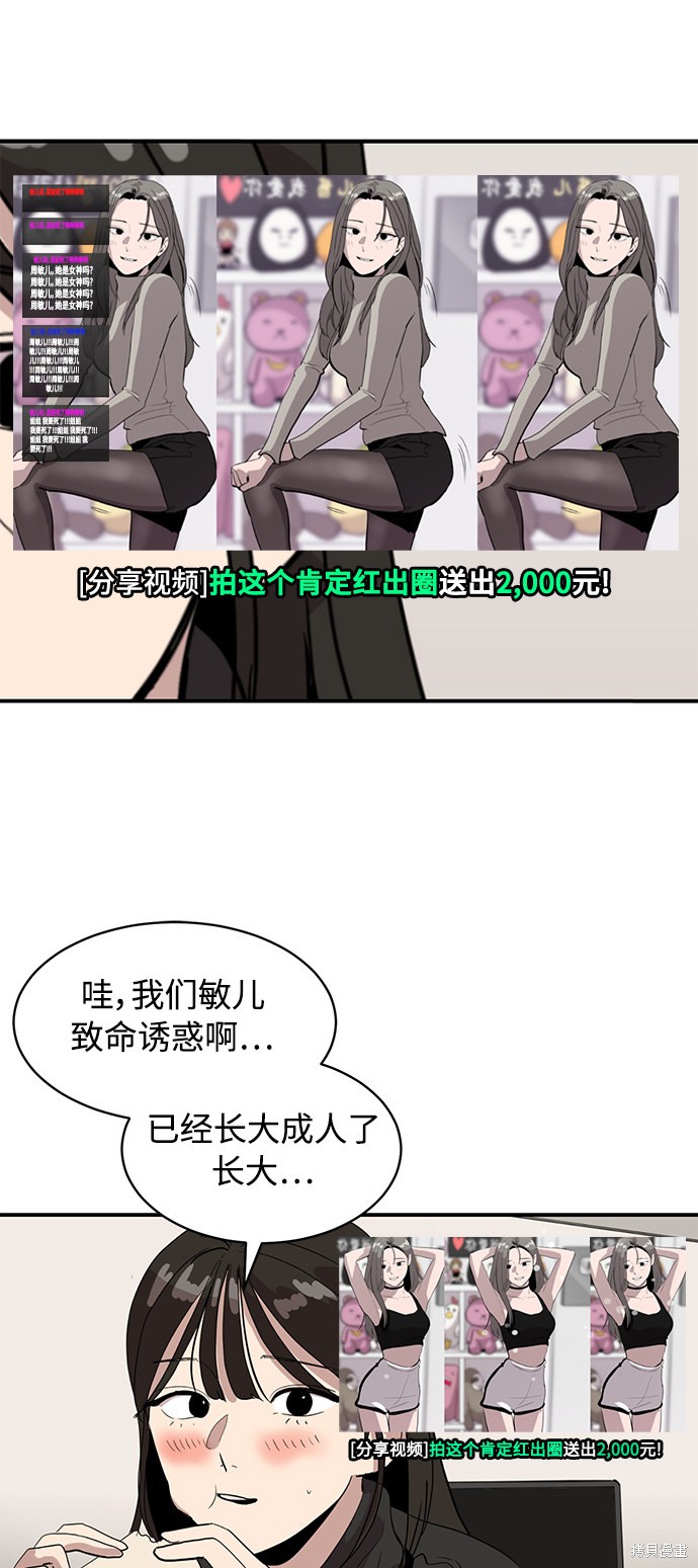 《秀熙live》漫画最新章节第18话免费下拉式在线观看章节第【22】张图片