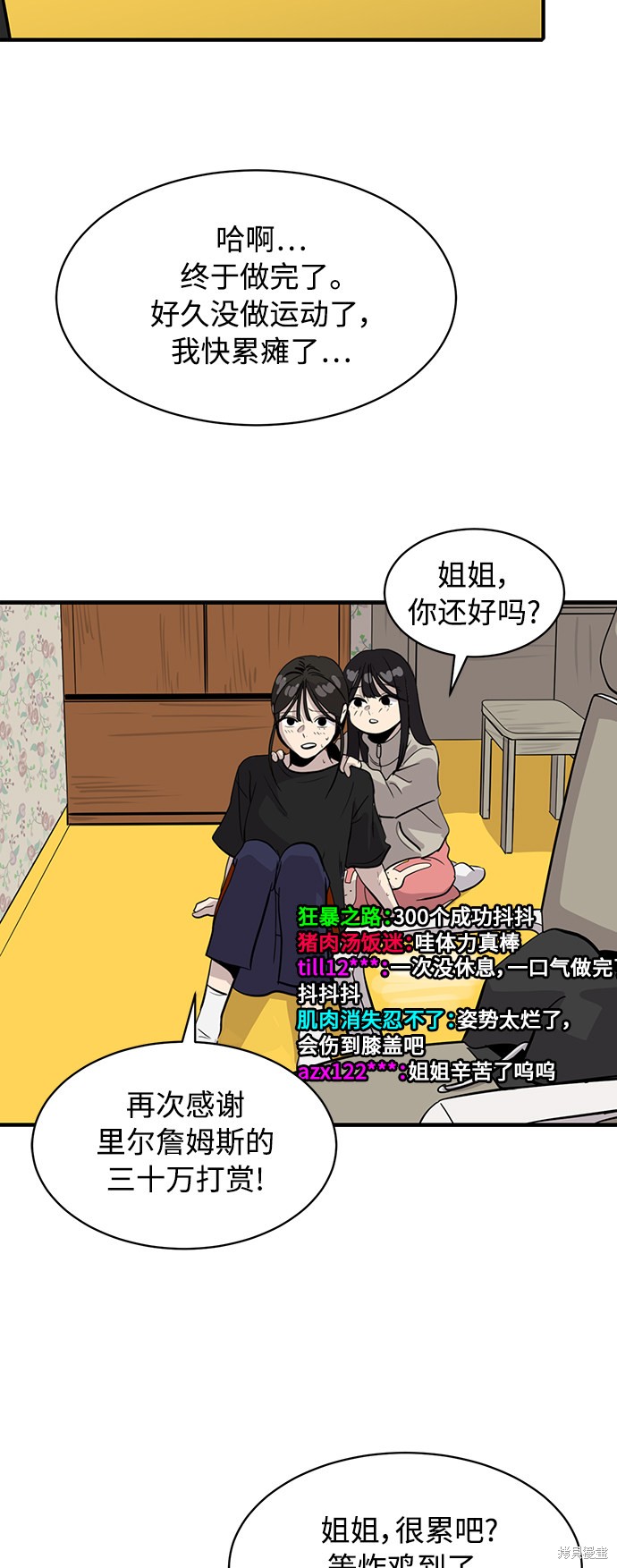 《秀熙live》漫画最新章节第28话免费下拉式在线观看章节第【56】张图片