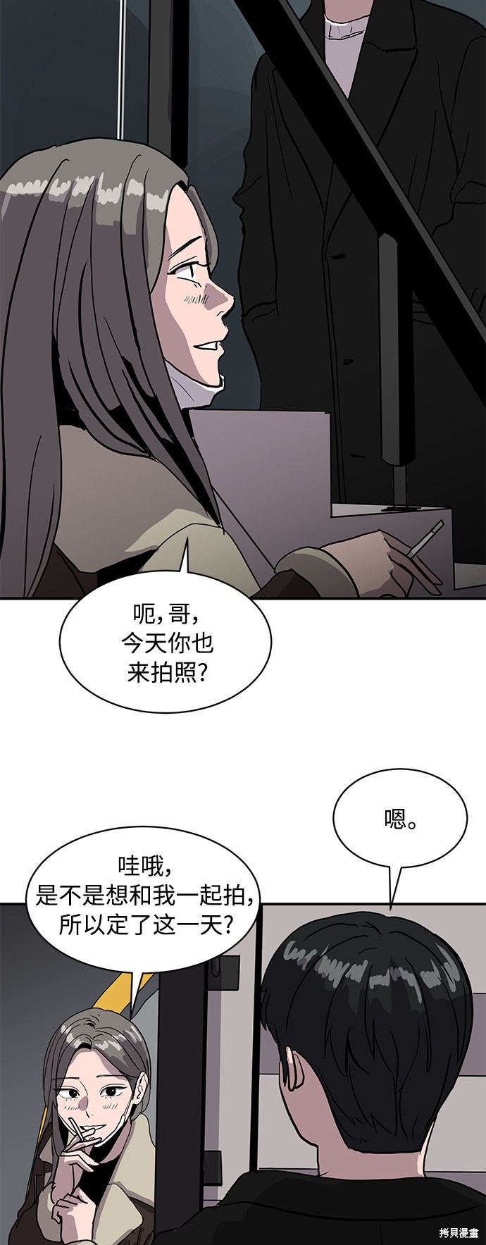 《秀熙live》漫画最新章节第15话免费下拉式在线观看章节第【41】张图片