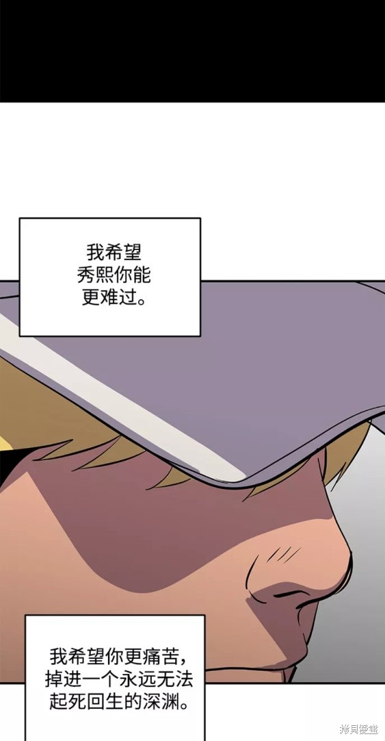 《秀熙live》漫画最新章节第47话免费下拉式在线观看章节第【32】张图片