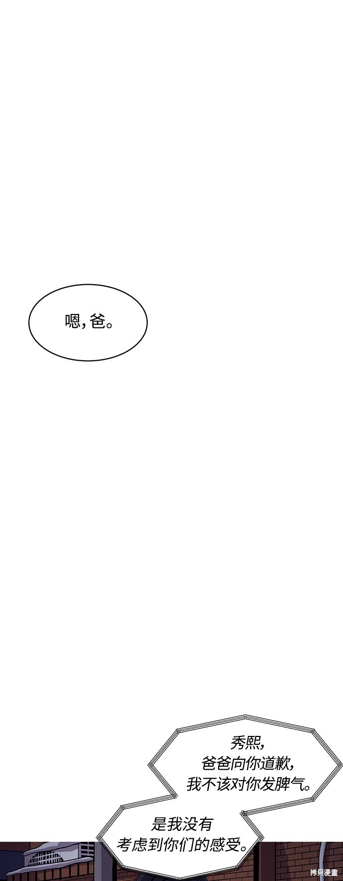 《秀熙live》漫画最新章节第25话免费下拉式在线观看章节第【25】张图片