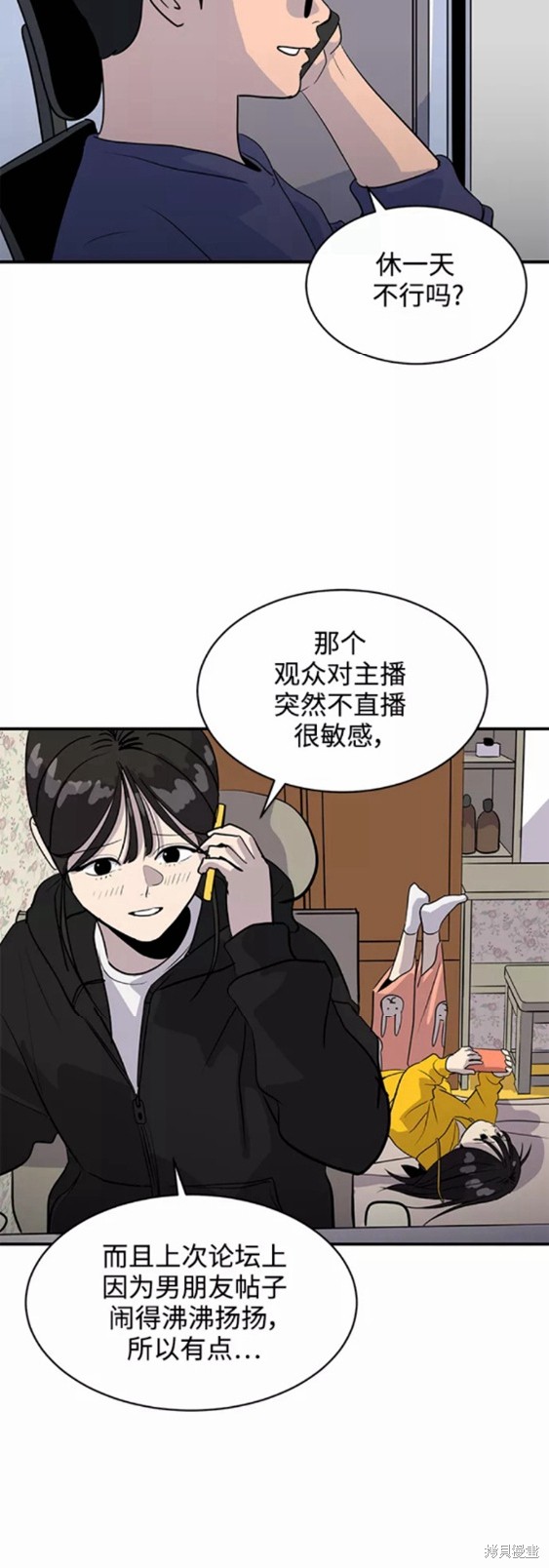 《秀熙live》漫画最新章节第32话免费下拉式在线观看章节第【35】张图片