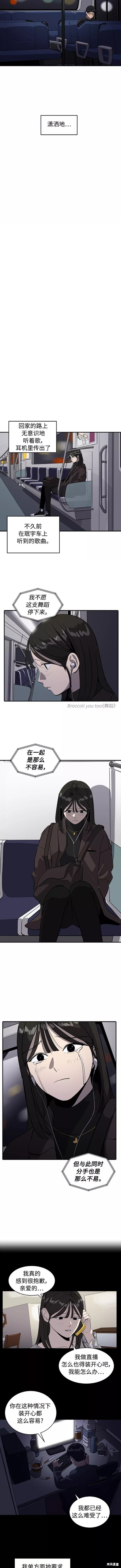 《秀熙live》漫画最新章节第53话免费下拉式在线观看章节第【8】张图片