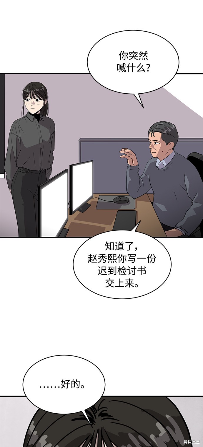 《秀熙live》漫画最新章节第21话免费下拉式在线观看章节第【10】张图片