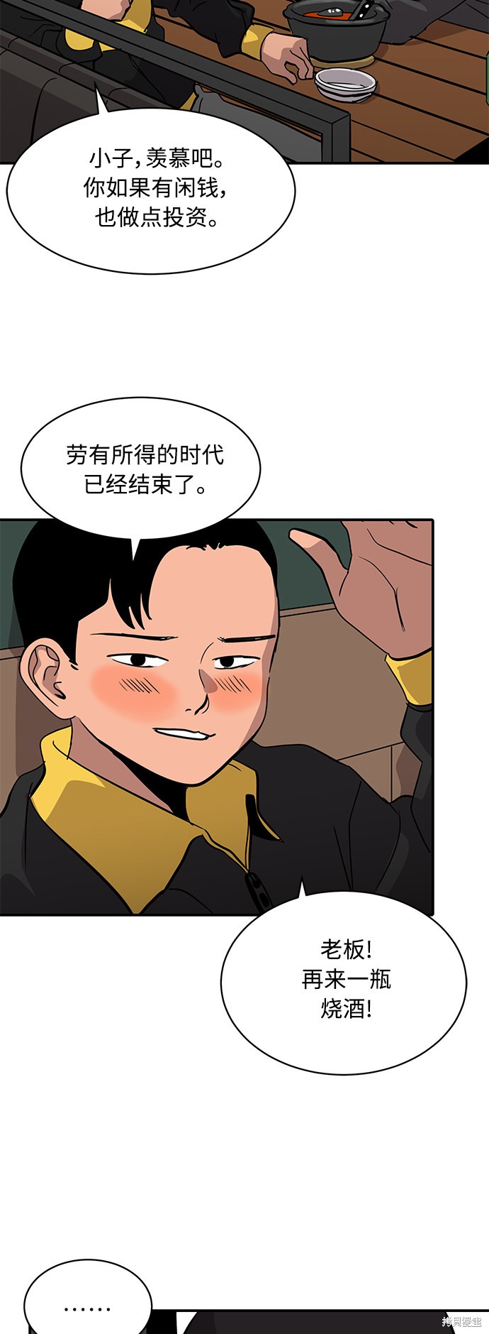 《秀熙live》漫画最新章节第26话免费下拉式在线观看章节第【35】张图片