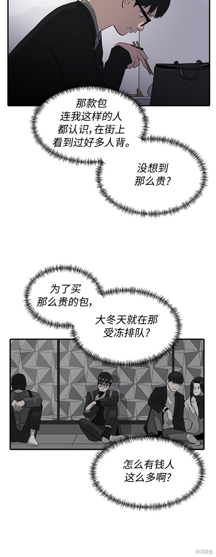 《秀熙live》漫画最新章节第41话免费下拉式在线观看章节第【75】张图片