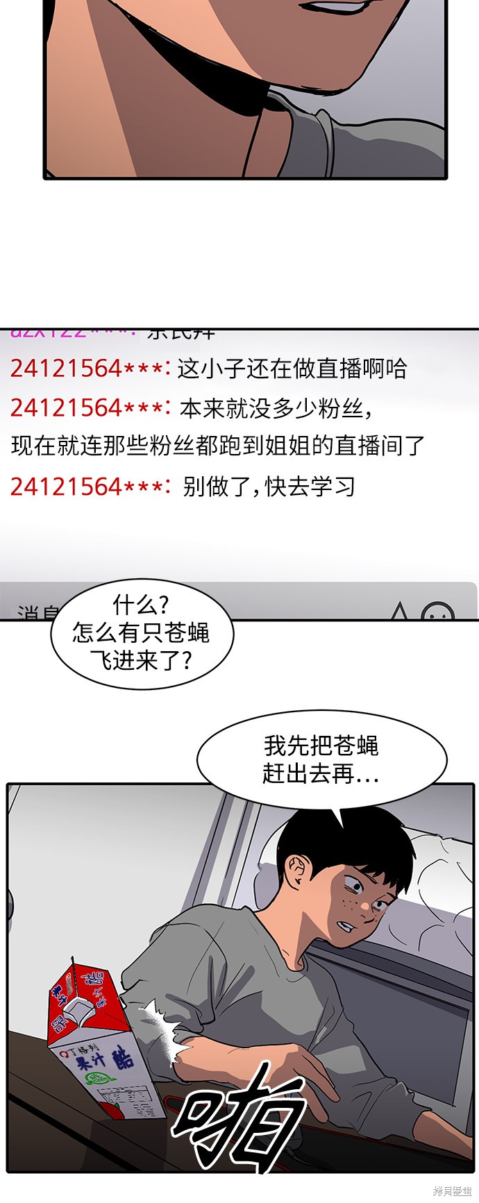 《秀熙live》漫画最新章节第6话免费下拉式在线观看章节第【24】张图片