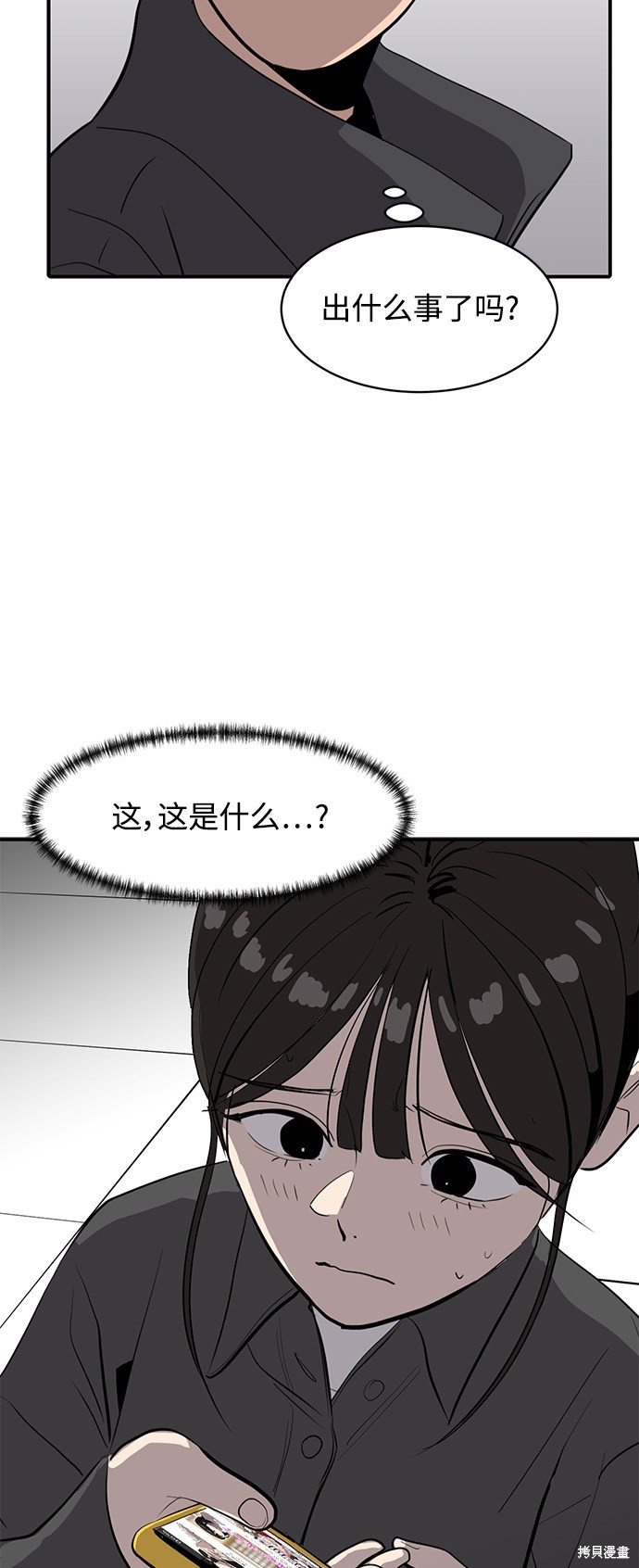 《秀熙live》漫画最新章节第17话免费下拉式在线观看章节第【74】张图片