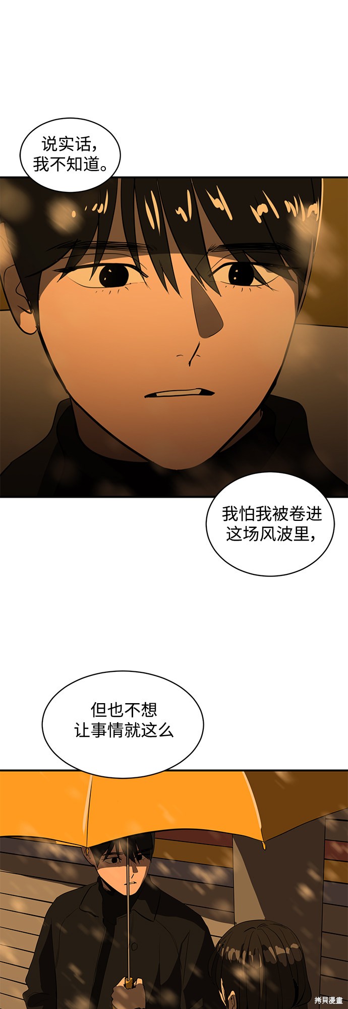 《秀熙live》漫画最新章节第46话免费下拉式在线观看章节第【4】张图片