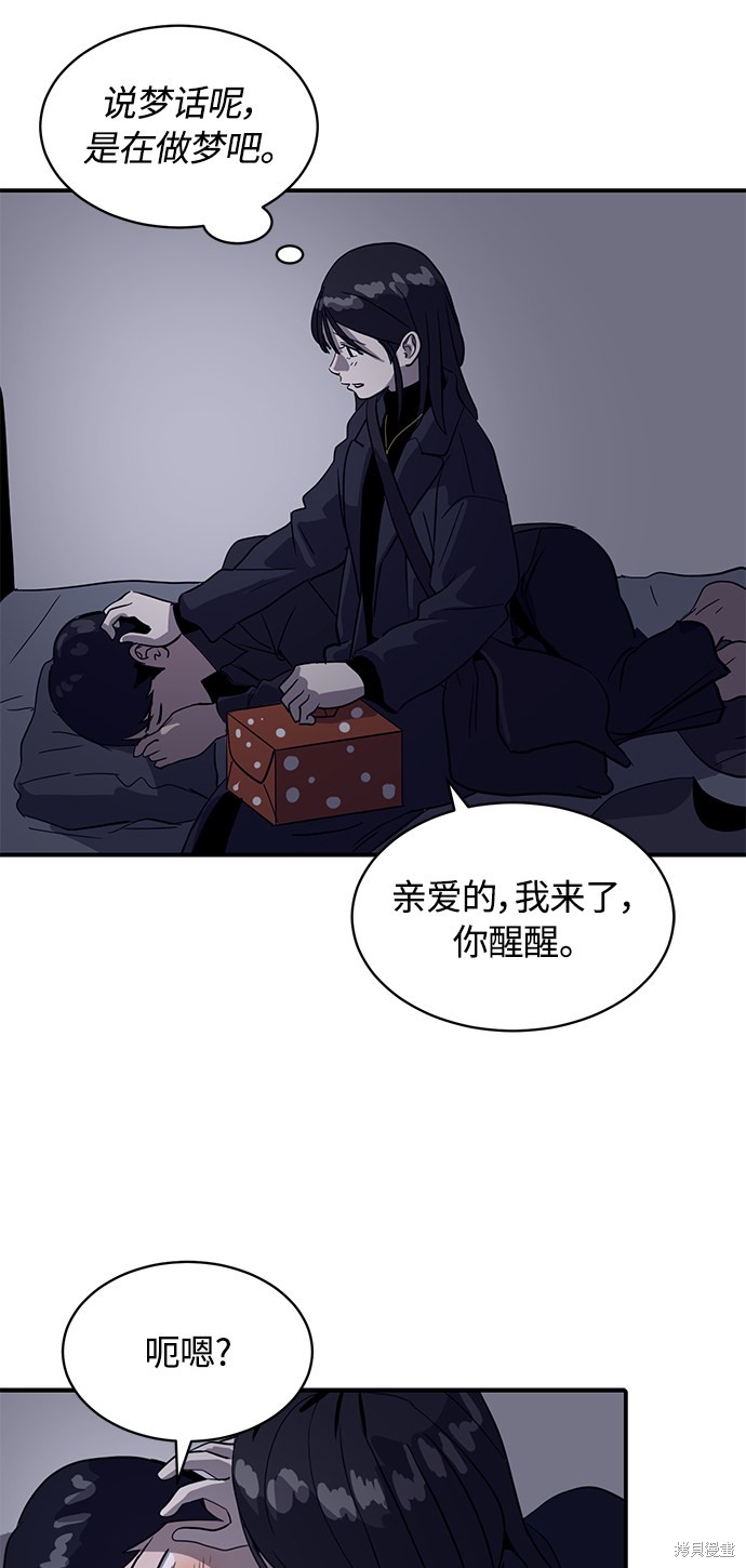 《秀熙live》漫画最新章节第23话免费下拉式在线观看章节第【62】张图片