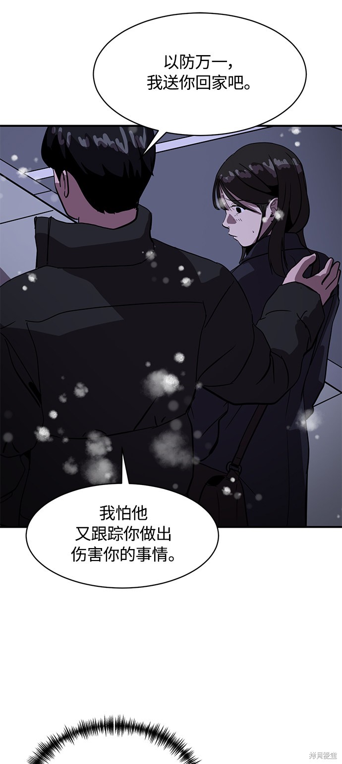 《秀熙live》漫画最新章节第23话免费下拉式在线观看章节第【30】张图片