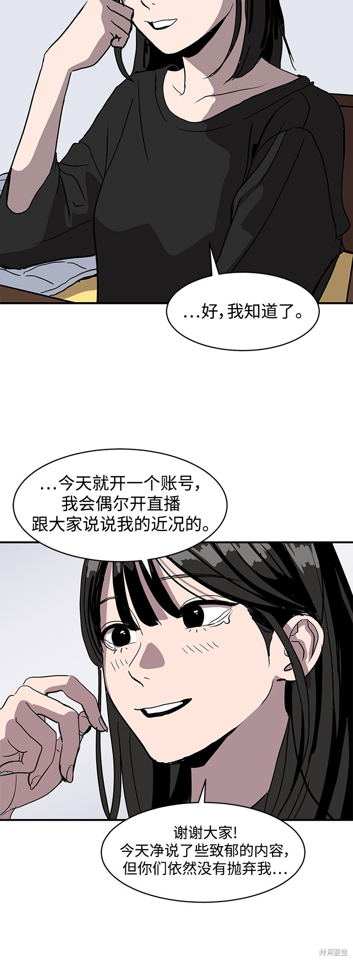 《秀熙live》漫画最新章节第6话免费下拉式在线观看章节第【12】张图片