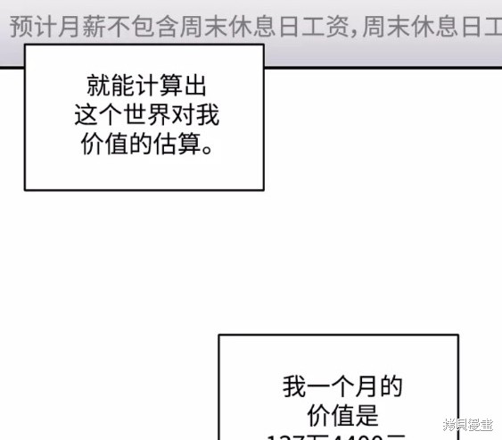 《秀熙live》漫画最新章节第48话免费下拉式在线观看章节第【47】张图片