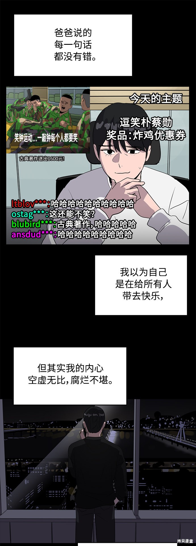 《秀熙live》漫画最新章节第41话免费下拉式在线观看章节第【26】张图片