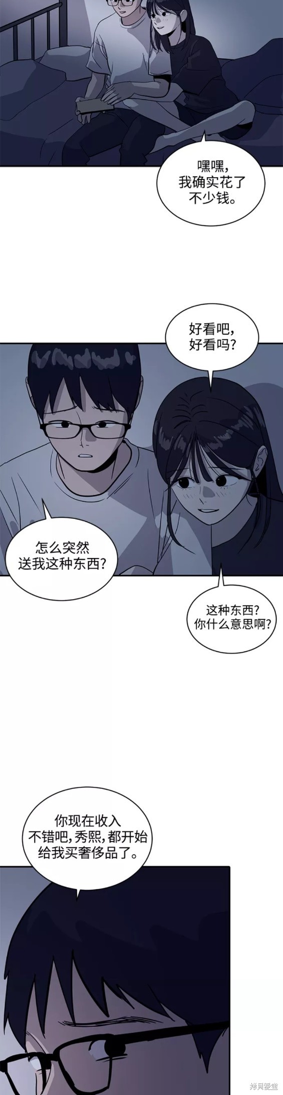 《秀熙live》漫画最新章节第31话免费下拉式在线观看章节第【11】张图片