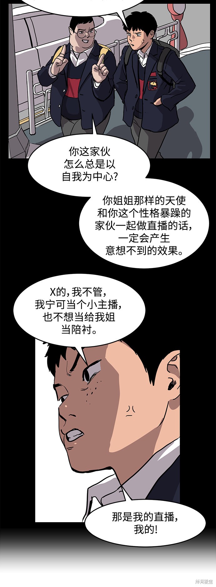 《秀熙live》漫画最新章节第3话免费下拉式在线观看章节第【28】张图片