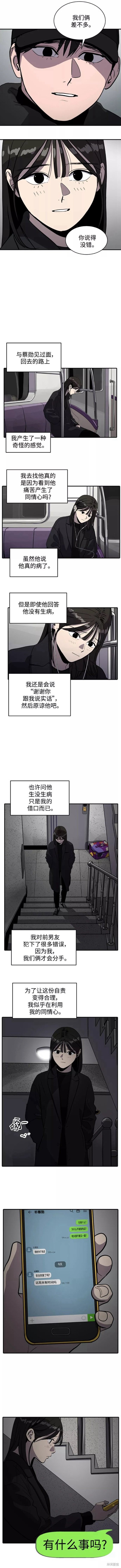 《秀熙live》漫画最新章节第60话免费下拉式在线观看章节第【8】张图片