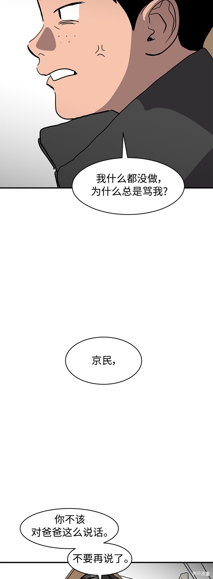 《秀熙live》漫画最新章节第13话免费下拉式在线观看章节第【25】张图片