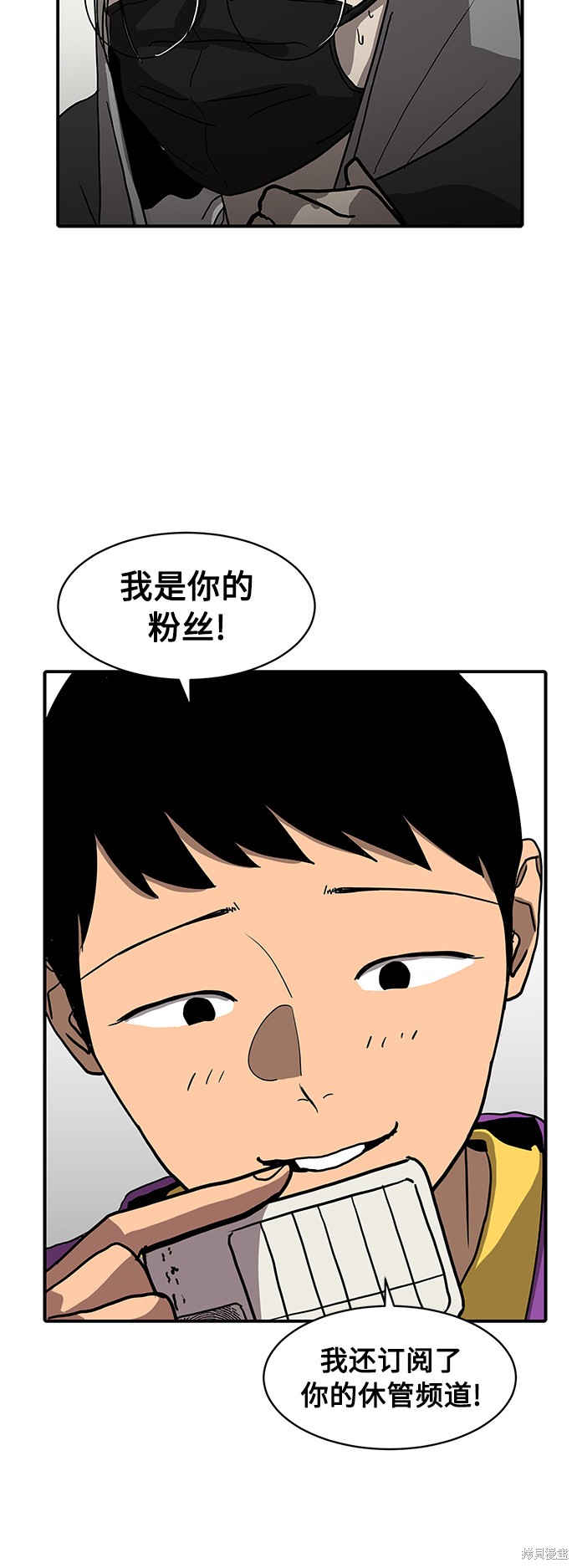 《秀熙live》漫画最新章节第11话免费下拉式在线观看章节第【32】张图片