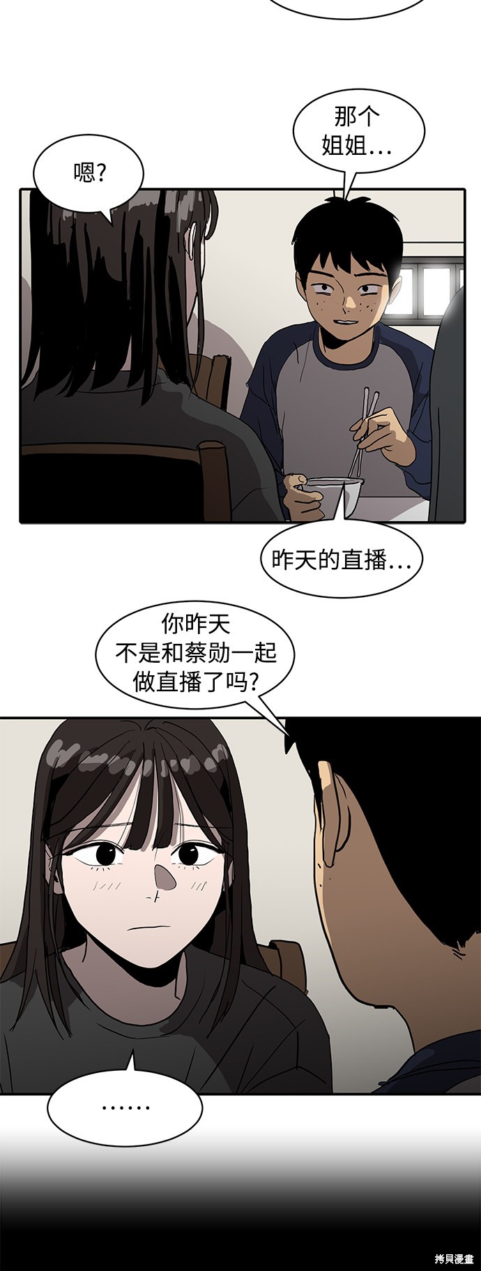 《秀熙live》漫画最新章节第11话免费下拉式在线观看章节第【10】张图片