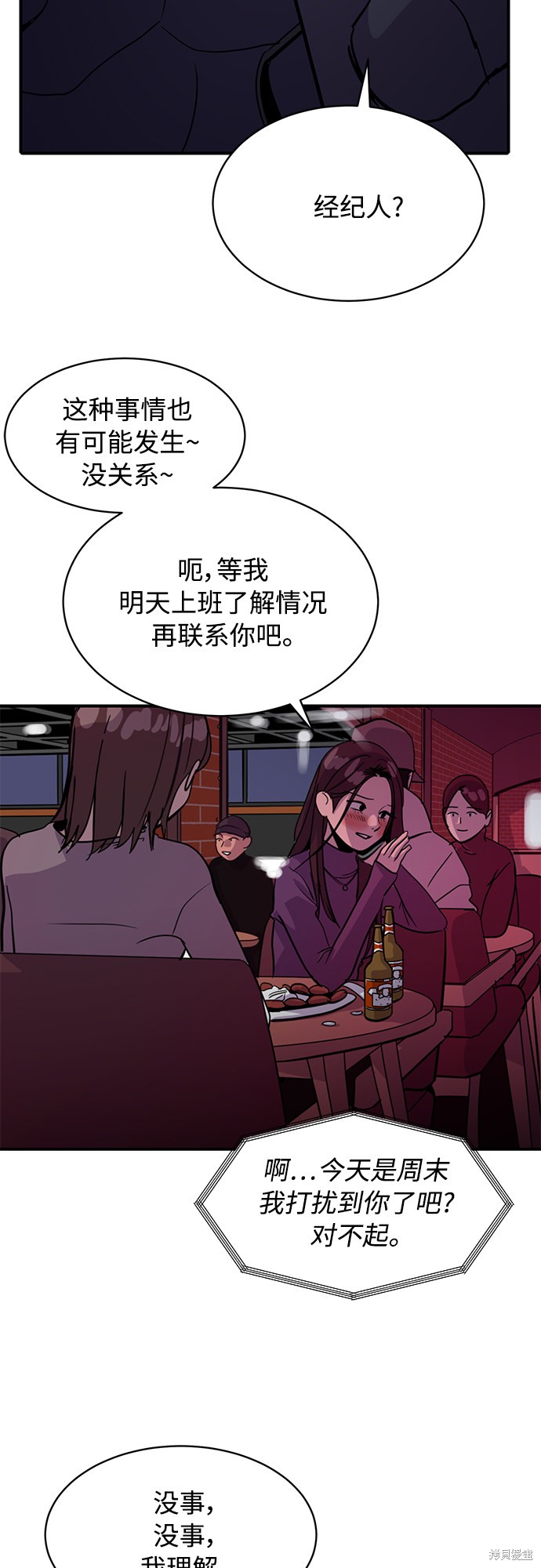 《秀熙live》漫画最新章节第29话免费下拉式在线观看章节第【62】张图片