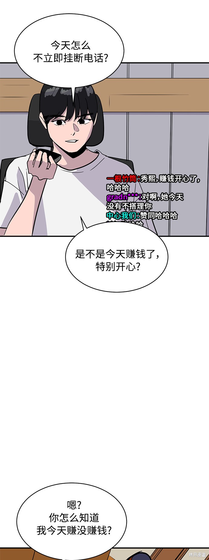 《秀熙live》漫画最新章节第28话免费下拉式在线观看章节第【71】张图片