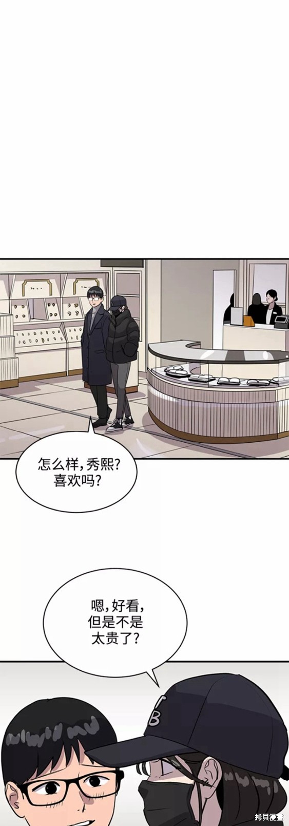 《秀熙live》漫画最新章节第32话免费下拉式在线观看章节第【44】张图片