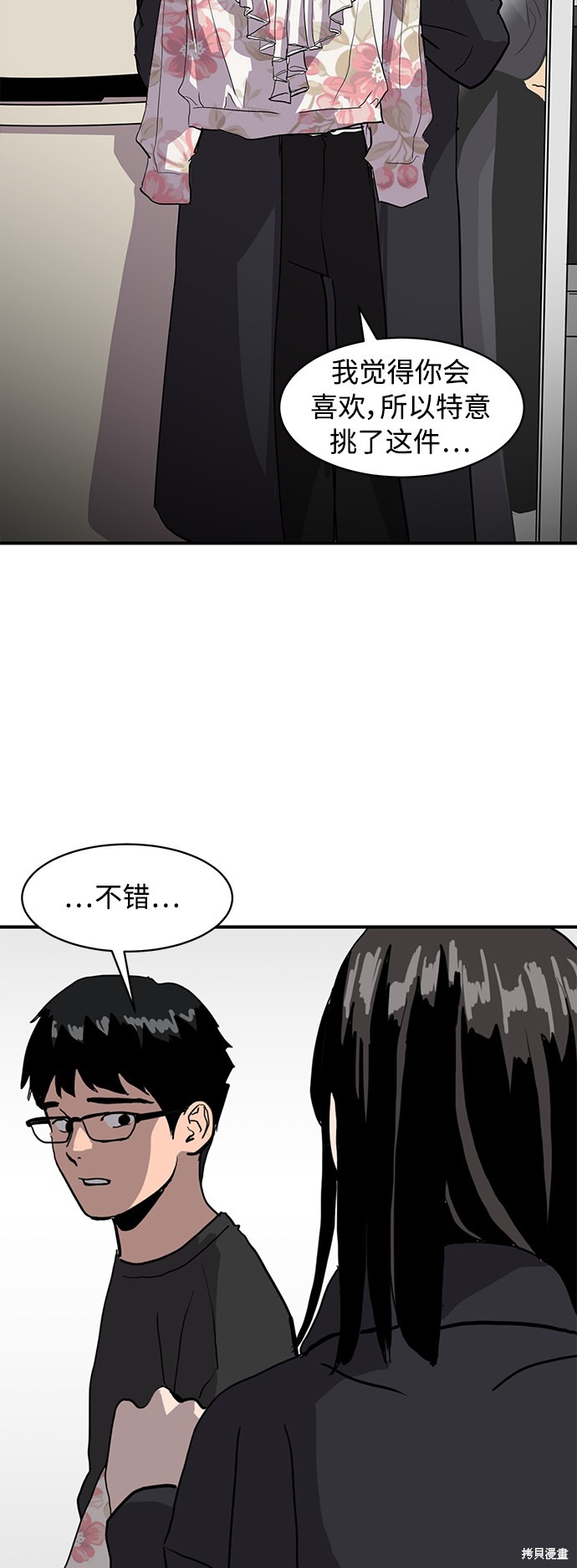 《秀熙live》漫画最新章节第12话免费下拉式在线观看章节第【36】张图片