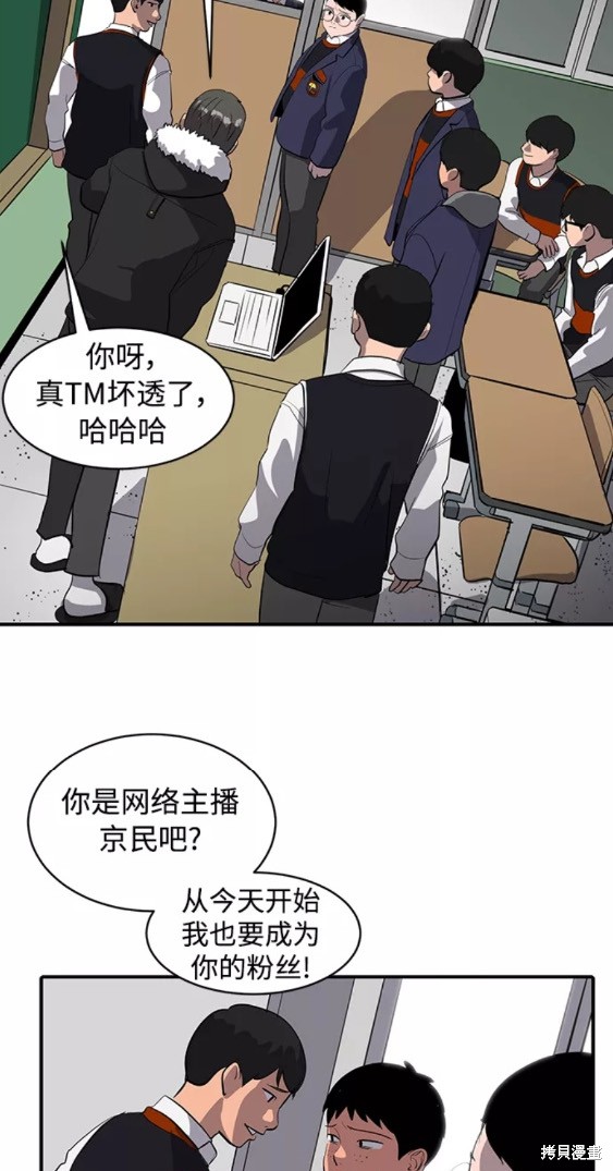 《秀熙live》漫画最新章节第54话免费下拉式在线观看章节第【10】张图片