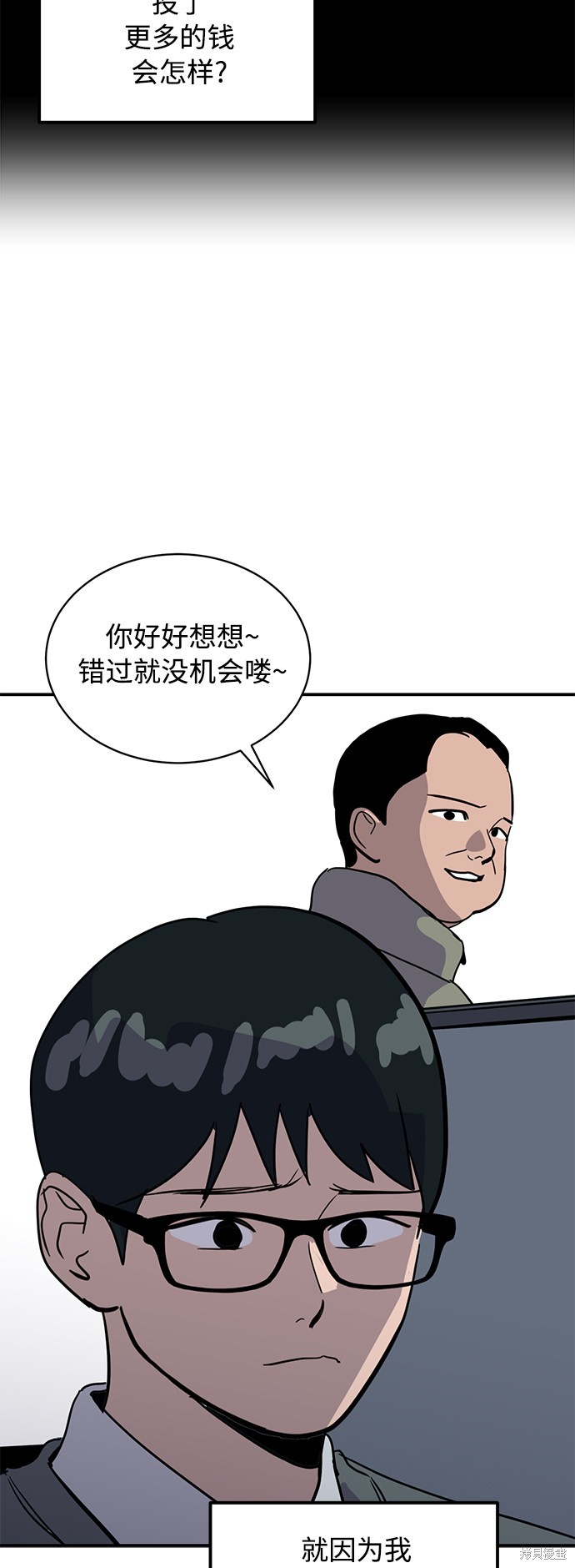 《秀熙live》漫画最新章节第27话免费下拉式在线观看章节第【54】张图片