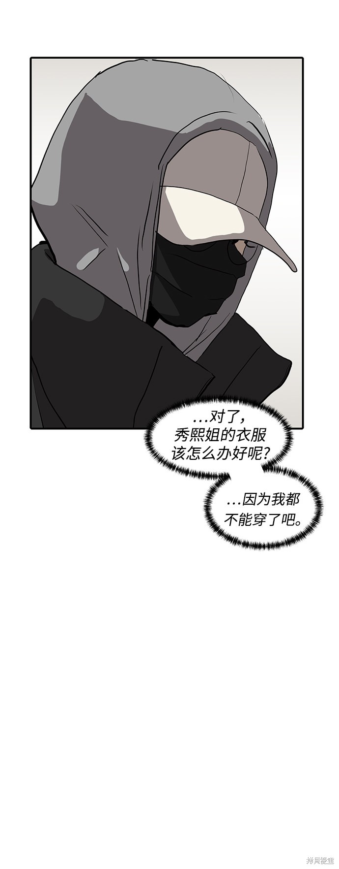 《秀熙live》漫画最新章节第11话免费下拉式在线观看章节第【37】张图片