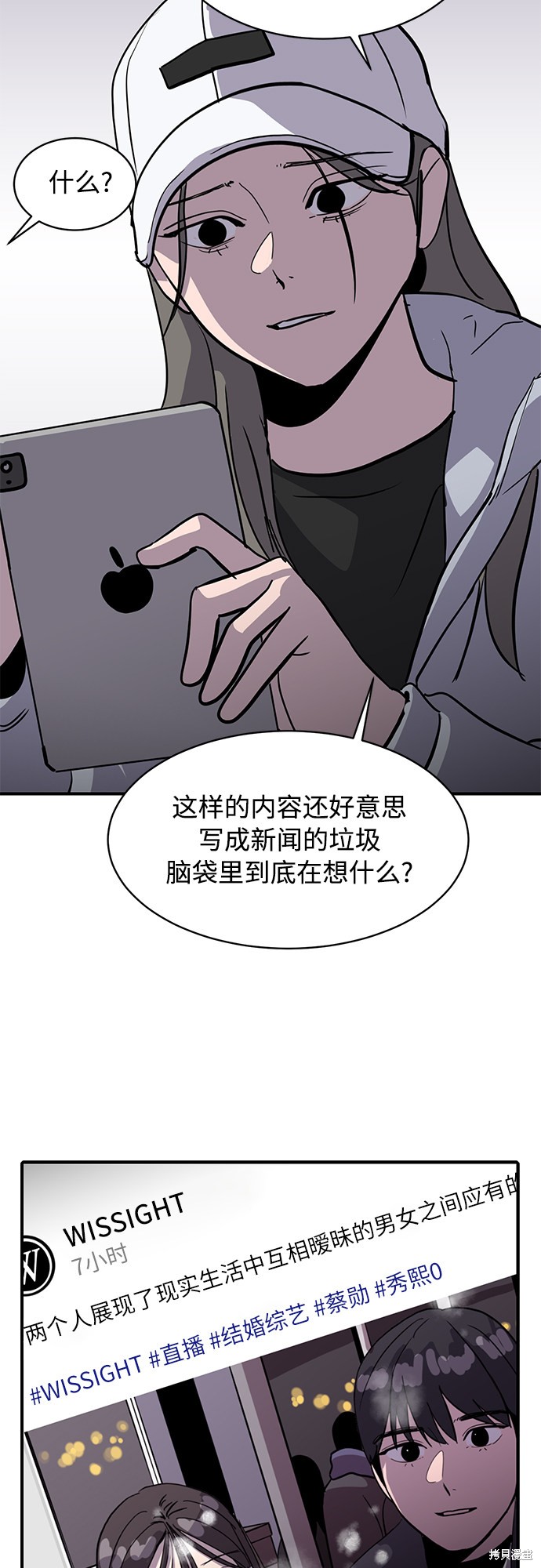 《秀熙live》漫画最新章节第25话免费下拉式在线观看章节第【68】张图片