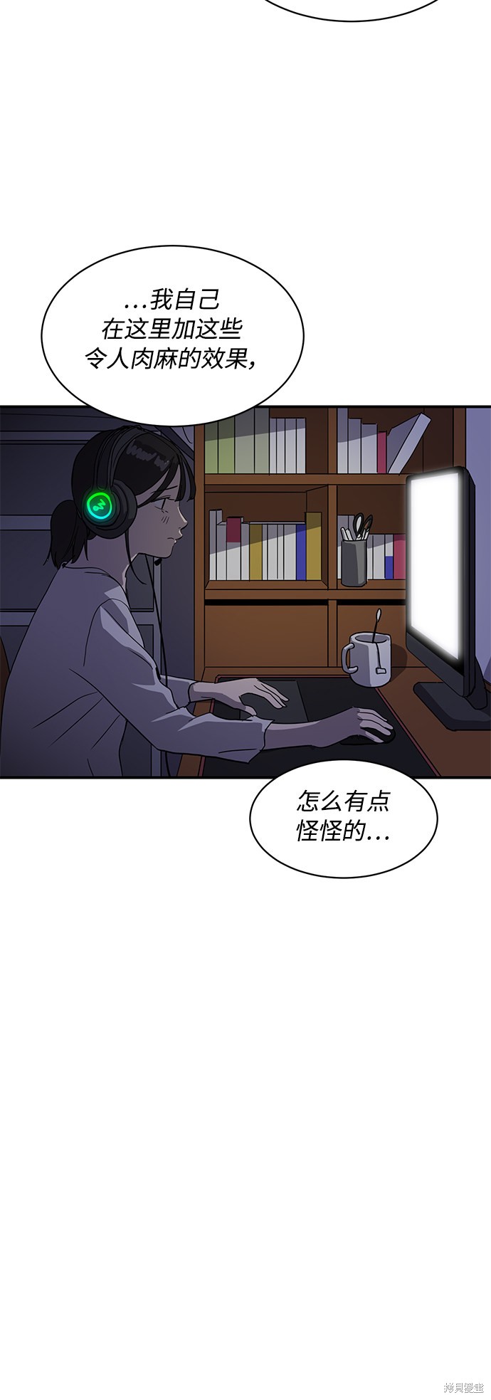 《秀熙live》漫画最新章节第20话免费下拉式在线观看章节第【49】张图片