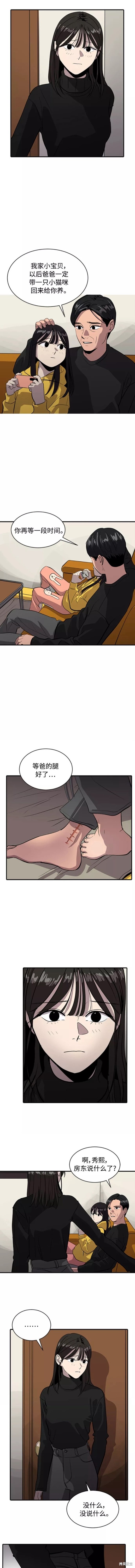 《秀熙live》漫画最新章节第70话免费下拉式在线观看章节第【10】张图片