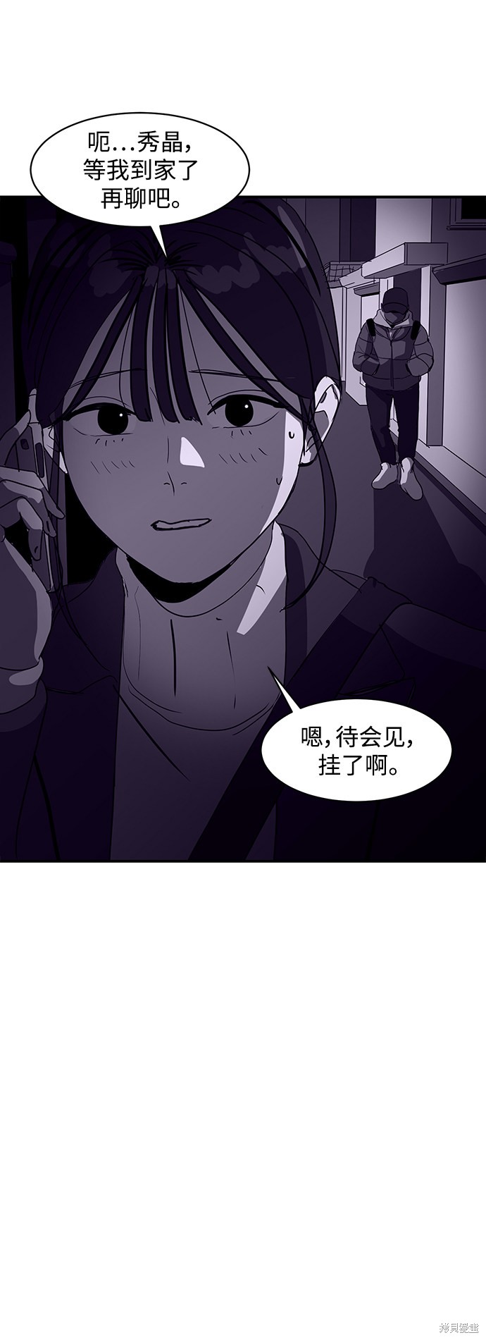 《秀熙live》漫画最新章节第6话免费下拉式在线观看章节第【35】张图片