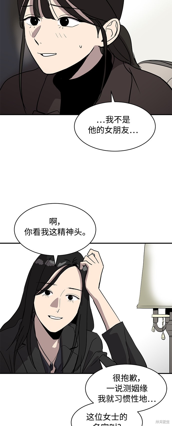 《秀熙live》漫画最新章节第20话免费下拉式在线观看章节第【17】张图片